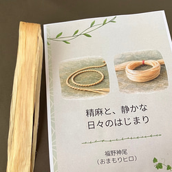 癒しと守りを結ぶ精麻の龍｜綾の音による“一点もの”（残り1点） その他