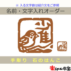 ヤンバルクイナのはんこ 15mm角 石のはんこ 篆刻 鳥 はんこ・スタンプ