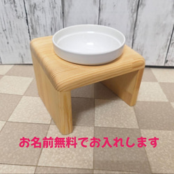 フードスタンド、フードテーブル、餌台、餌入れ、水入れ、ご飯台、犬