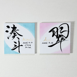 和モダン 書道 のおすすめ人気通販｜Creema(クリーマ) ハンドメイド