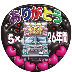 うちわ文字 ぷっくり A3データ 「名前文字」 キルト柄 推し活