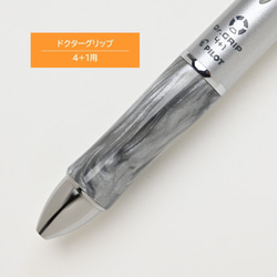 ボールペン　シルバーグリップ ジェットストリーム4＆1用 グリップ部のみ（シルバーブラック