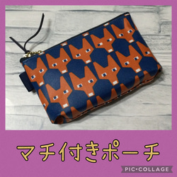 再販①マチ付きポーチ＊メイク＊IQOS＊アイコス＊タバコ入れにも＊化粧