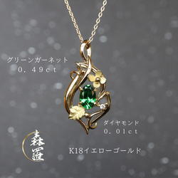 ガーネット ペンダントトップ の人気通販｜Creema(クリーマ
