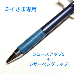 高級レザーペングリップレッド ジェットストリーム4&1用交換先軸 ペン