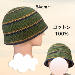 クラッシャーハット クロシェハット バケハ ビーニー ニット帽