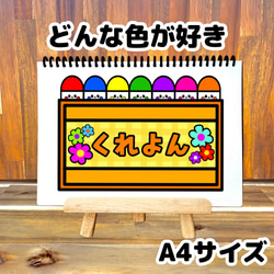 とんとんとんどなたです？ スケッチブックシアター 保育製作 保育園