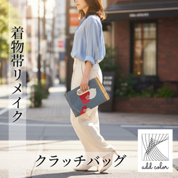 リメイク クラッチバッグ の人気通販｜Creema(クリーマ) ハンドメイド