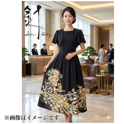 黒留袖リメイク Vバックドレス <ボレロ付き> ワンピース 工房 針