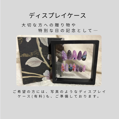 展示のみ【爪の型取りから作る】フルオーダーネイルチップ｜自分史上