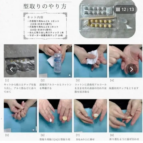 展示のみ【爪の型取りから作る】フルオーダーネイルチップ｜自分史上