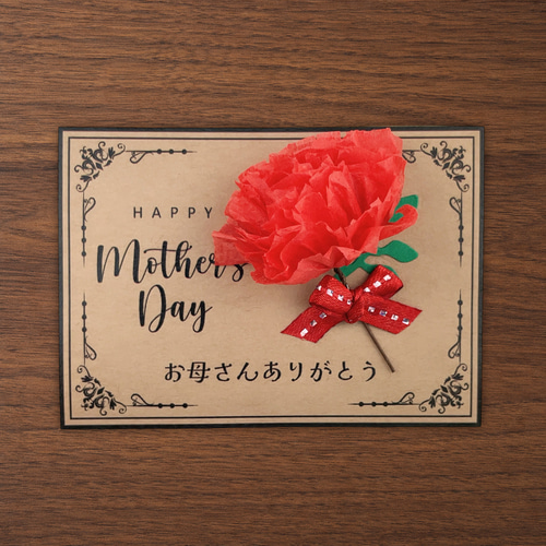 ◆オーダー用◆ダイカット 母の日 カーネーション 花束メッセージカード メッセージカード ミニ 母の日 花 カーネーション 6枚セット