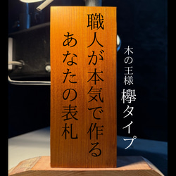 木製看板　営業中　和風筆文字　ハンドメイド送料無料贈答品ギフトプレゼント開店祝い 木製看板 鬼滅の刃 送料無料 和風筆文字天然木 営業中蕎麦拉麺居酒屋