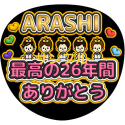 嵐 ハンドメイド のおすすめ人気通販 検索結果｜Creema(クリーマ