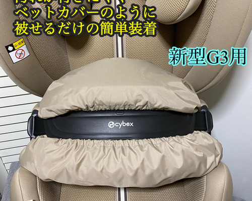 CYBEX サイベックス パラスG3 ジュニアシート インパクトシールド用