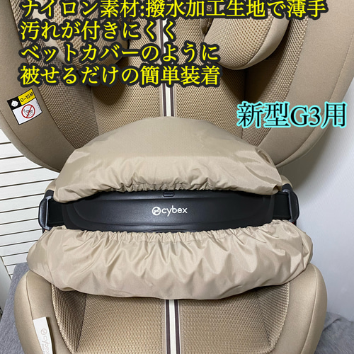 CYBEX サイベックス パラスG3 ジュニアシート インパクトシールド用
