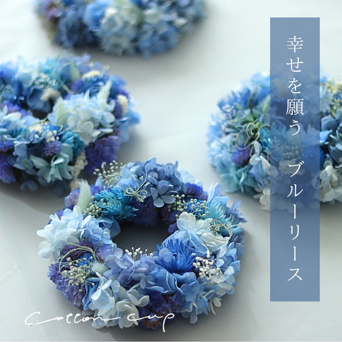 ブルーのミニリース 父の日 紫陽花 あじさい プレゼント 誕生日ギフト