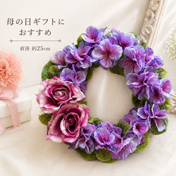 紫陽花リース　あじさいリース 紫陽花（あじさい）のリースを作ろう♪アーティフィシャルフラワー