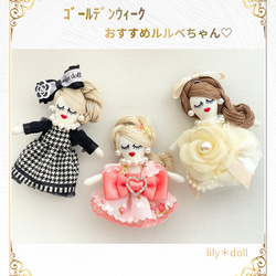 ルルベちゃん(受注作製) その他人形 lily＊doll 通販 7756216｜Creema