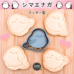 オーダーメイド可】クッキー型 のおすすめ人気通販｜Creema(クリーマ