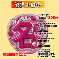 即納】うちわ文字 A3データ「ガオーして」 推し活・ファンサ・カンペ用