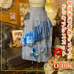 着物 リメイク ミニミディ ワンピース ドレス 洗える 化繊 帯サッシュベルト 和洋折衷 レトロ 古着 ハンドメイド 花咲く詩を語る。 KW-941 着物 リメイク ミニミディ ワンピース ドレス 洗える 化繊 帯サッシュ