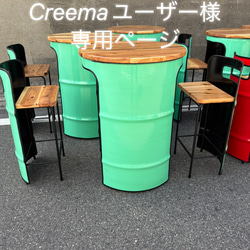 ドラムテーブル&チェアのフルセット ドラムテーブル&チェアのフルセット オーダー可 椅子（チェアー