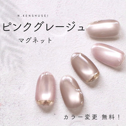 3日以内発送】グラデーション ネイルチップ マグネットネイル