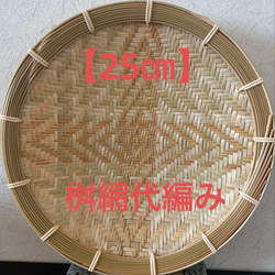 ④ 竹かご 籠 蓋付きカゴ 竹細工 国産真竹 その他インテリア雑貨 K工房