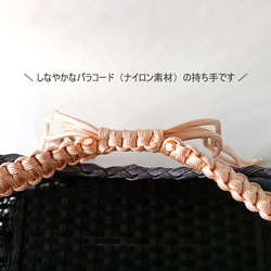 ブラック×シャンパンゴールドのパラコードかごバッグ2way｜B5サイズ・長さ調節可・内ポケット 11枚目の画像
