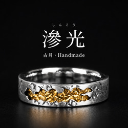 24K金× 燻し黒銀 岩肌イヤーカフ｜999純銀｜刻印対応｜一点物風送料