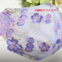 マスクカバー のおすすめ人気通販｜Creema(クリーマ) ハンドメイド