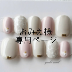 5色のカラフルネイル ネイルチップ（つけ爪） yuki-nail 通販 9111165