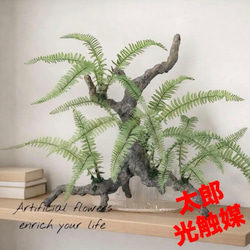 光触媒 人工観葉植物 ウォールグリーン フェイク フラワー バンブー竹