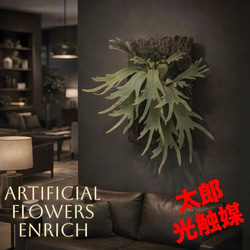 光触媒 人工観葉植物 ウォールグリーン フェイク フラワー バンブー竹