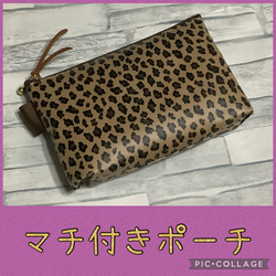 再販①マチ付きポーチ＊メイク＊IQOS＊アイコス＊タバコ入れにも＊化粧