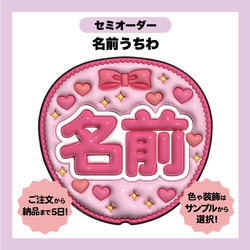 ぷっくりうちわ 名前文字 智／翔／雅紀／和也／潤【データ販売
