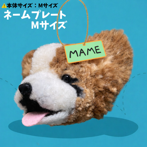 刺繍ネームプレート を付けれる！】トイプードルのキーホルダー 犬