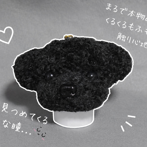 刺繍ネームプレート を付けれる！】トイプードルのキーホルダー 犬