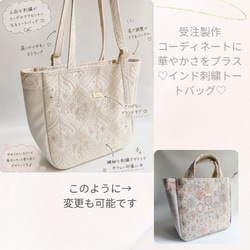 追加『送料無料』♡3つセット♡インド刺繍リボンのおしゃれコード