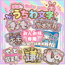 団扇屋さん うちわ文字 ファンサ 文字パネル オーダー ネームボード