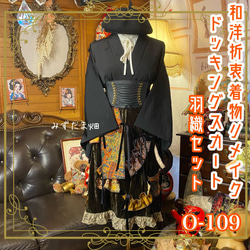 和洋折衷 黒留袖 着物 リメイク ロング ワンピース ドレス朱のぼかし雲