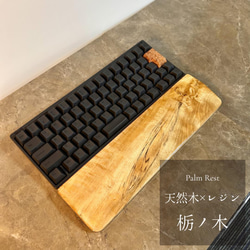 HHKB アームレスト パームレスト リストレスト 蓄光 木製 無垢材