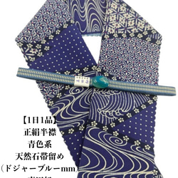 2691半幅帯＆豪華帯留め・帯飾り・絹帯締め 和装小物　化繊半幅帯 2691半幅帯＆豪華帯留め・帯飾り・絹帯締め 和装小物 化繊半幅帯 和装