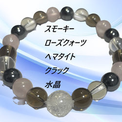 スモーキークォーツ ブレスレット の人気通販｜Creema(クリーマ