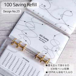 貯金リフィル A6 100 Saving Box ver. +クリップ2種 貯金リフィル A6 100 Saving challenge Box ver. その他雑貨 Ninani
