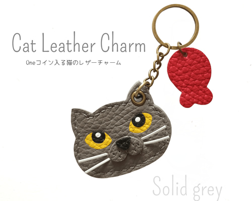 Oneコインが入る！イタリアンレザーの猫バッグチャーム グレー
