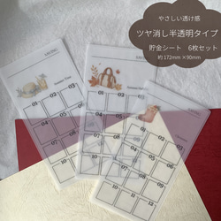 積立封筒 のおすすめ人気通販 検索結果｜Creema(クリーマ