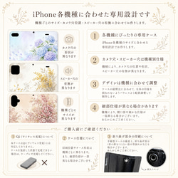 【iPhone / Android対応】母の日 感謝を伝える一輪のガーベラ 手帳型ケース PB01 7枚目の画像