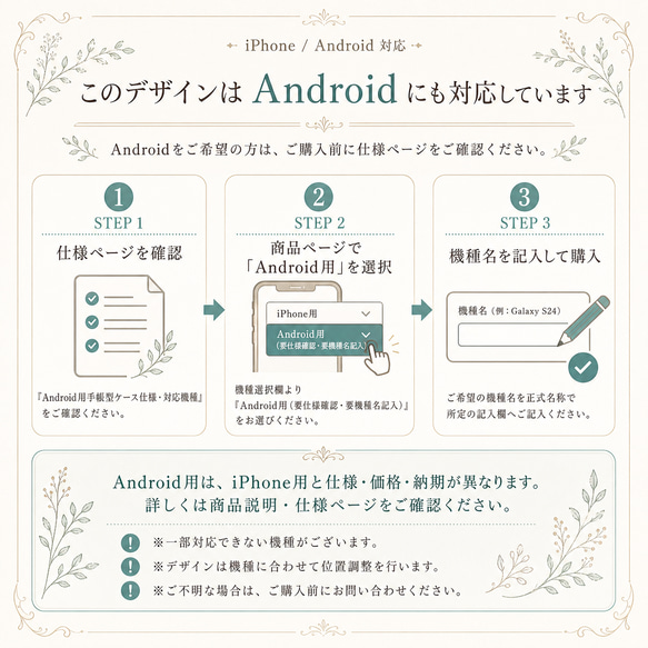 【iPhone / Android対応】母の日 感謝を伝える一輪のガーベラ 手帳型ケース PB01 8枚目の画像